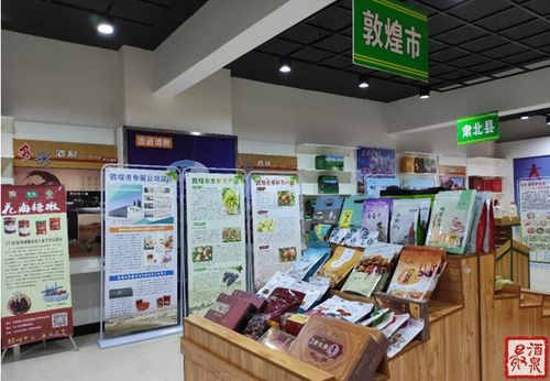 敦煌特色农产品惊艳亮相省级现场推进会 助力食用农产品批发市场规范化升级
