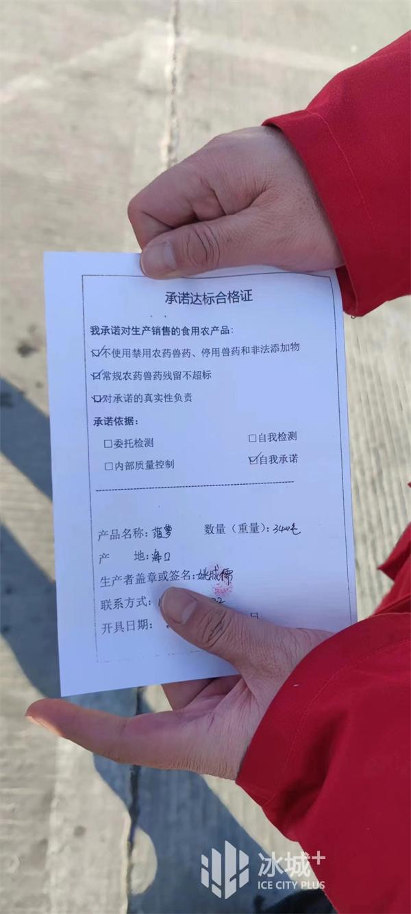 哈市食用农产品批发市场实现"一证通"管理_冰城