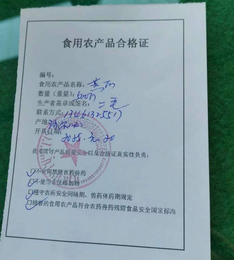 对所有进入市场的食用农产品,特别是蔬菜等生鲜产品,必须提